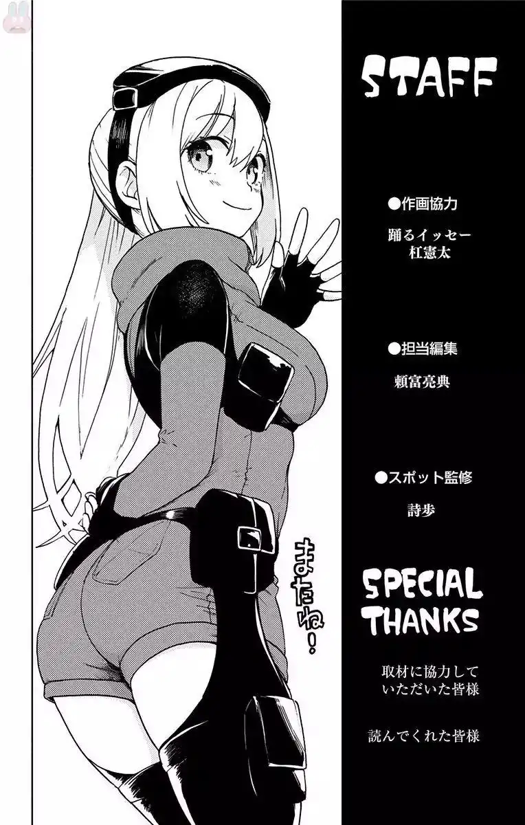 Saguri-chan Tankentai Chapter 9 19